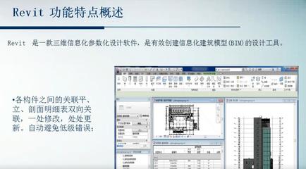 164篇Revit软件技巧合集word文档教程