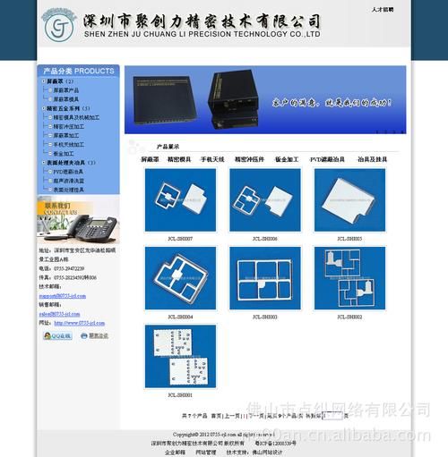 深圳网站建设 专业网站设计图片_4