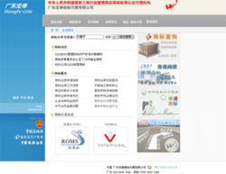 深圳网页设计 网站建设