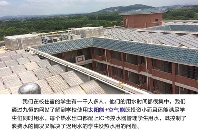 广州宾馆空气源热水工程