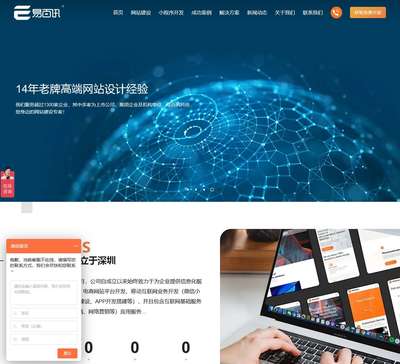深圳网站建设